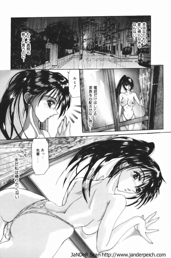 Dead End!! page 3 full
