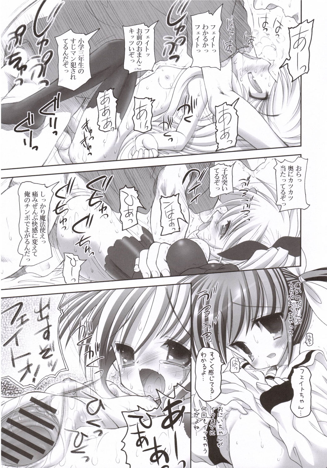 NanoFei. page 12 full
