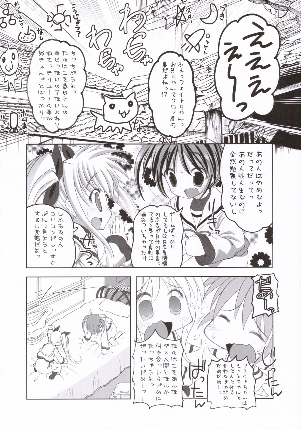 NanoFei. page 5 full
