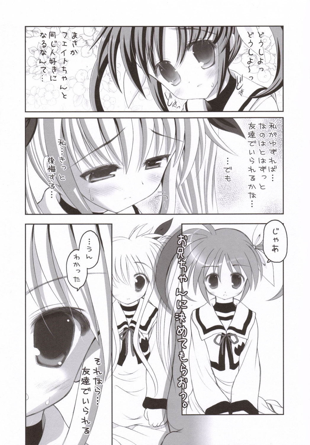 NanoFei. page 6 full