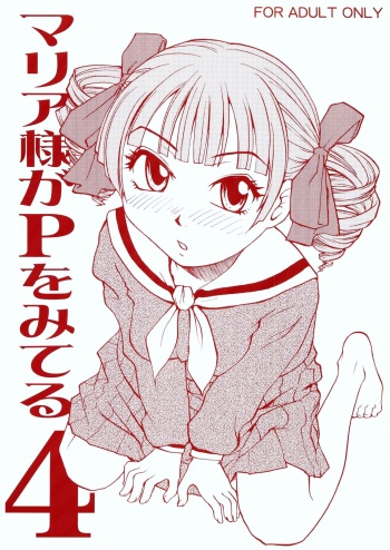 (C70) [B5 Doumei (RaTe)] Maria-sama ga P o Miteru 4 (Maria-sama ga Miteru) cover