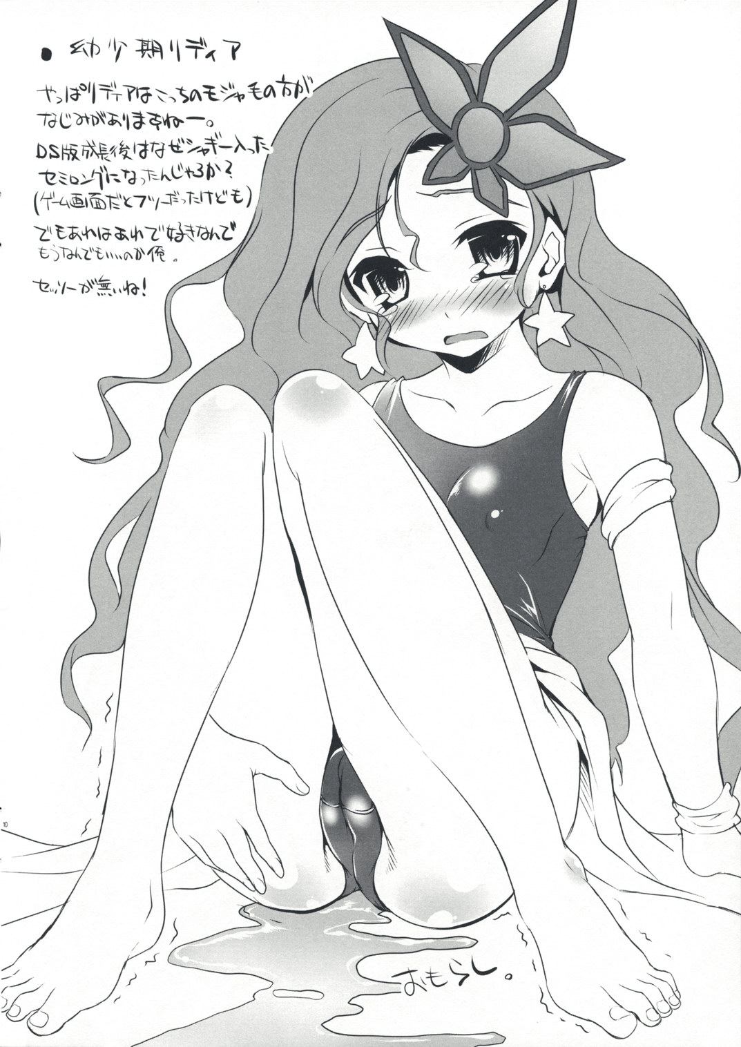 Rydia de Iro page 10 full