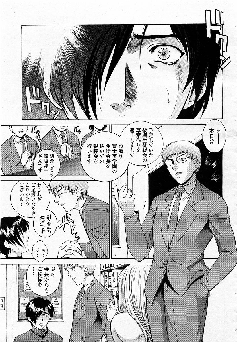 COMIC Momohime 2003-05 page 11 full