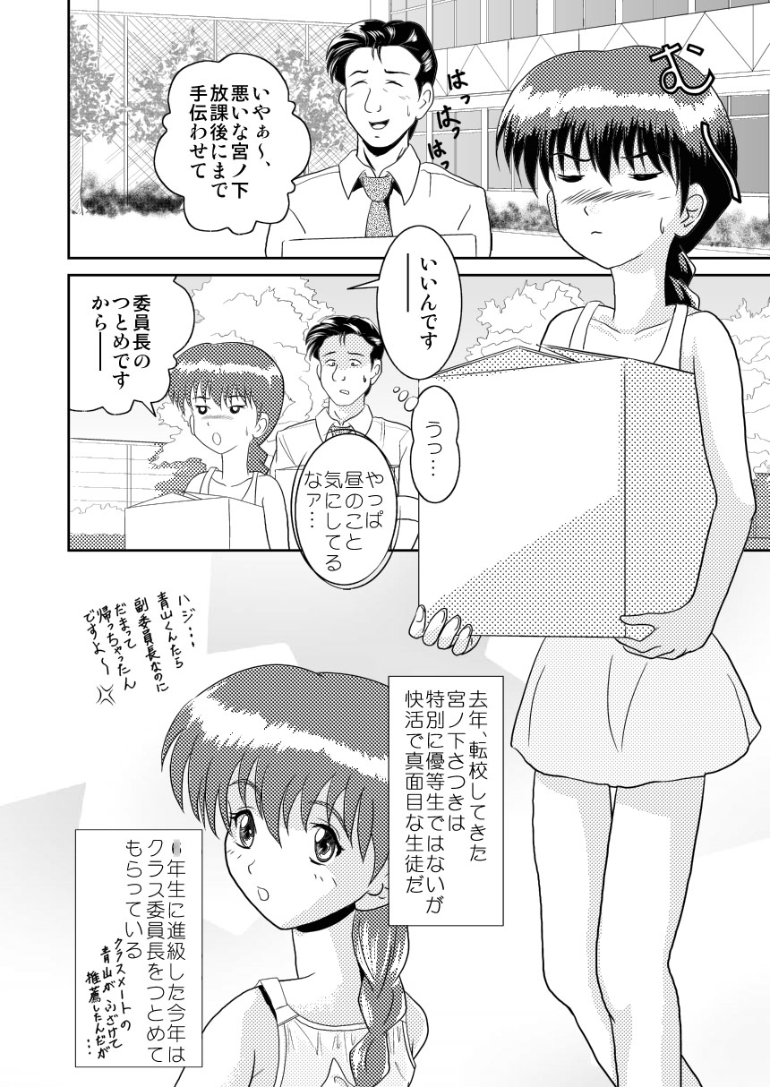 Kimi no Mada Shiranai Koto page 12 full