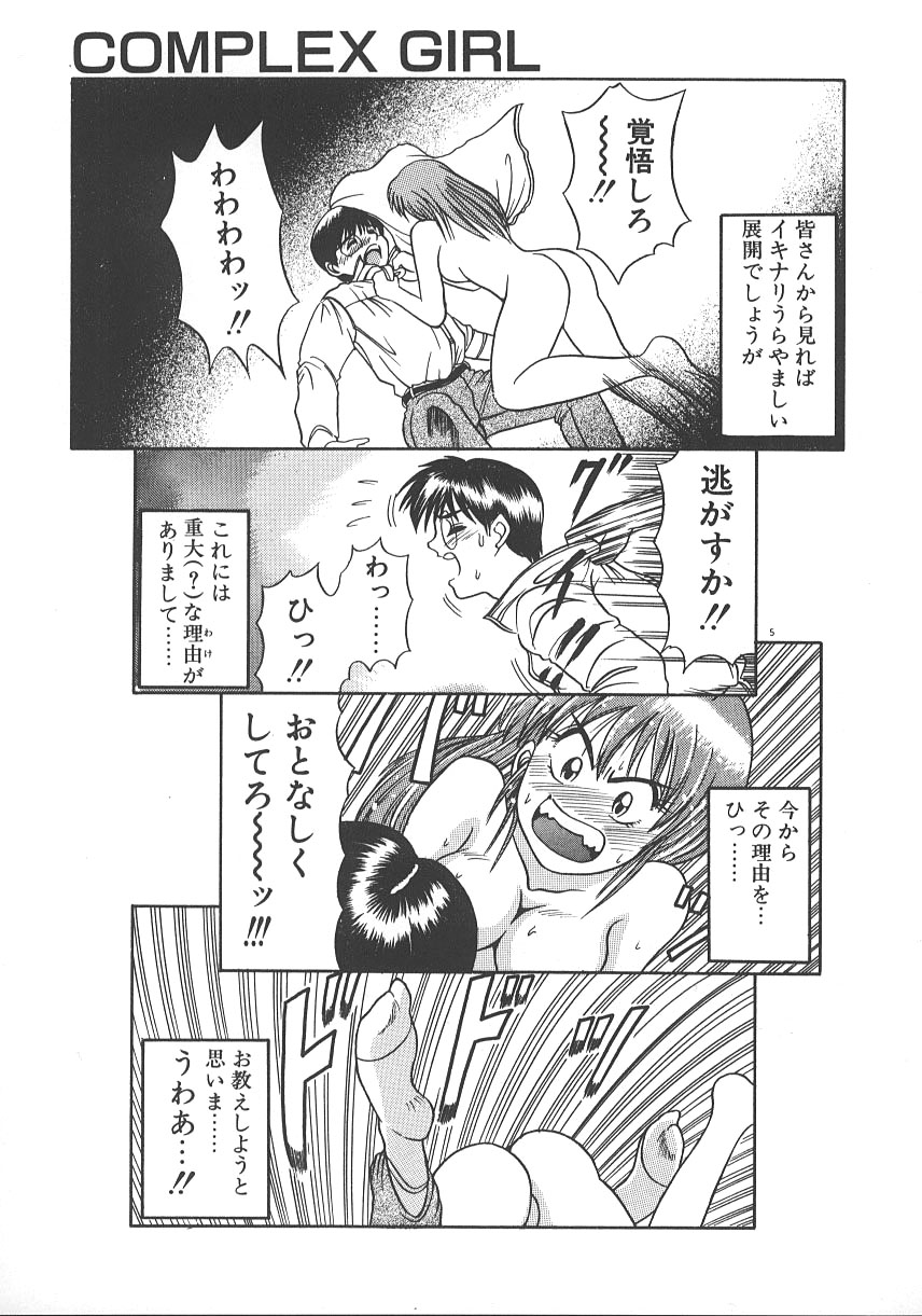 One Night Dream page 12 full