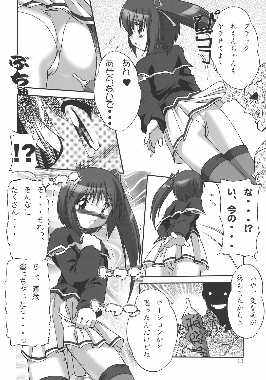 Melon etc page 12 full