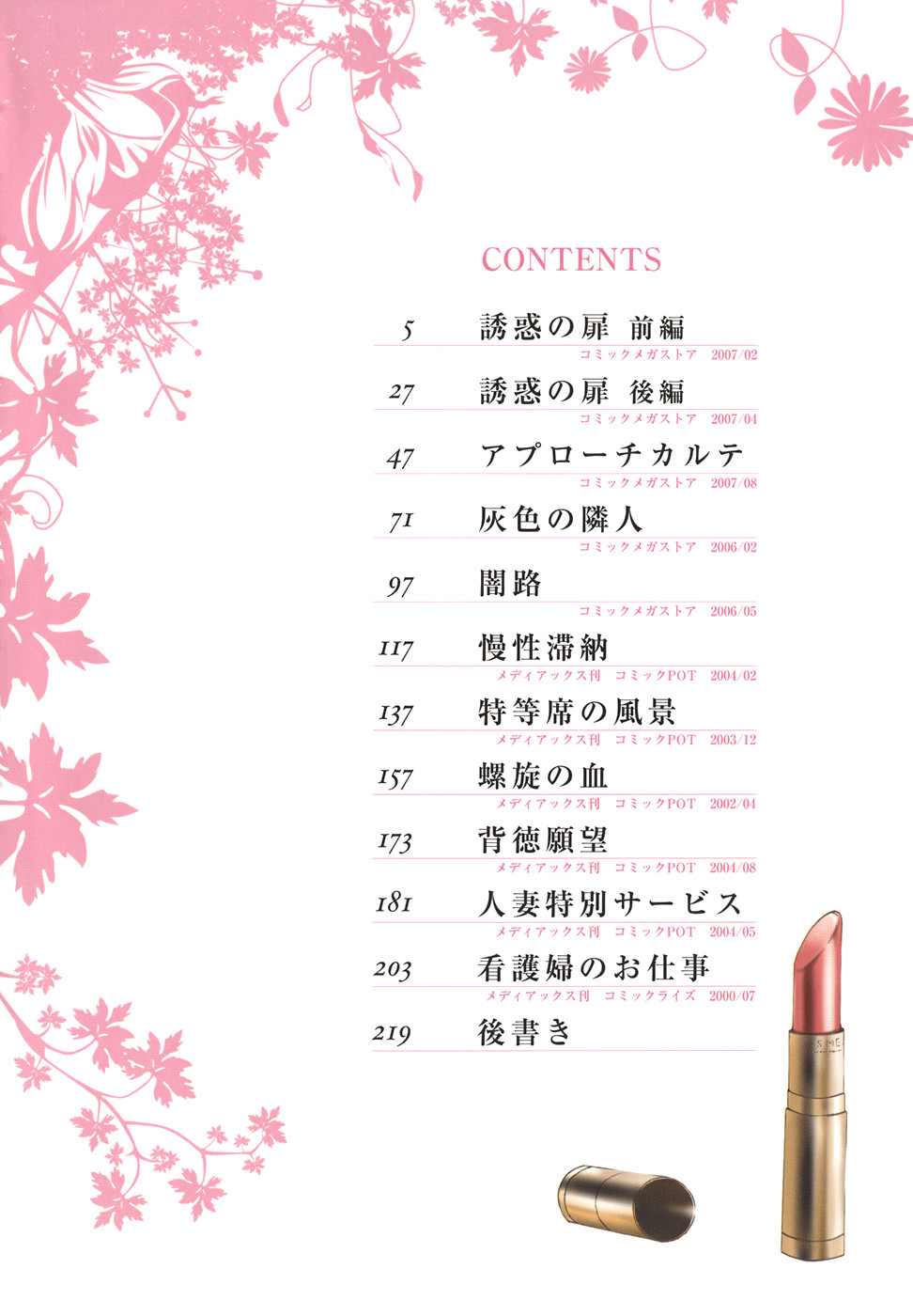 Pearl Rose page 4 full