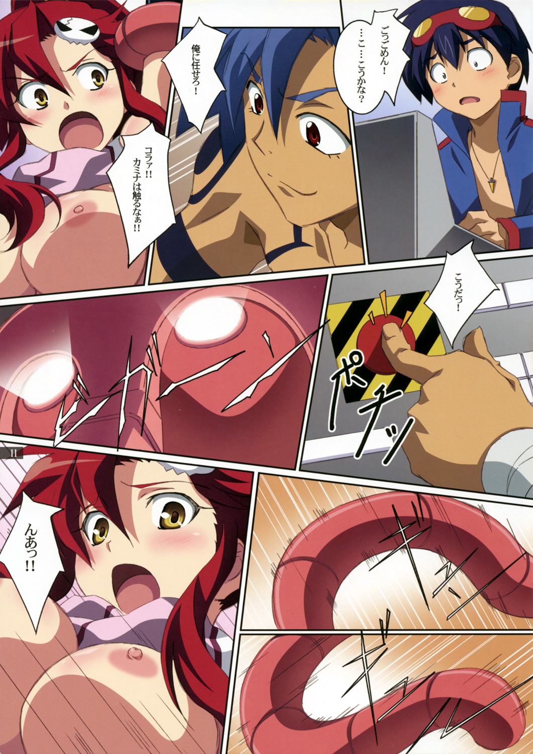 Kibun wa YOKOso page 11 full
