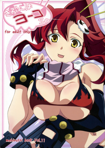 (C72) [Mahirutei (Izumi Mahiru)] Kibun wa YOKOso (Tengen Toppa Gurren Lagann) cover