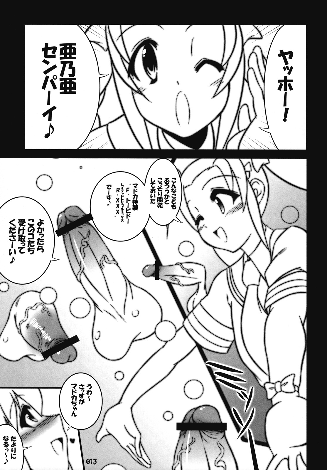 Titi-Titi-Z. page 12 full