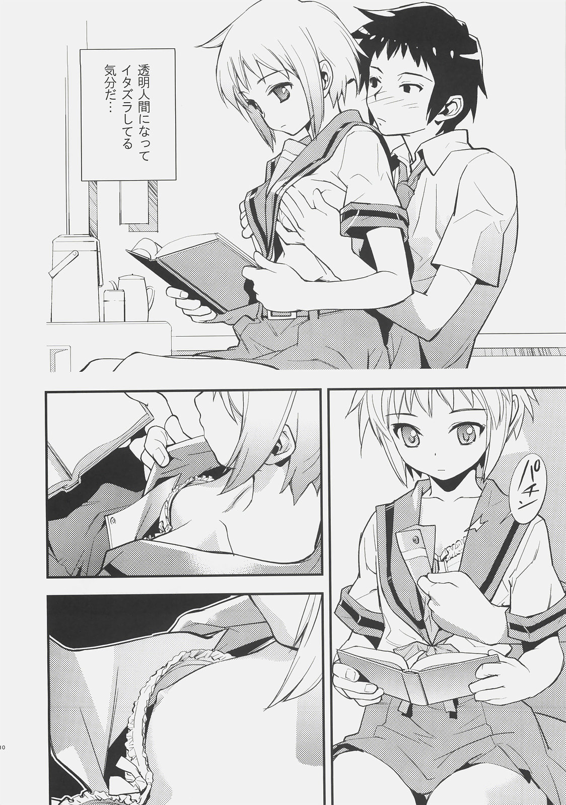 Arterna 2 page 11 full