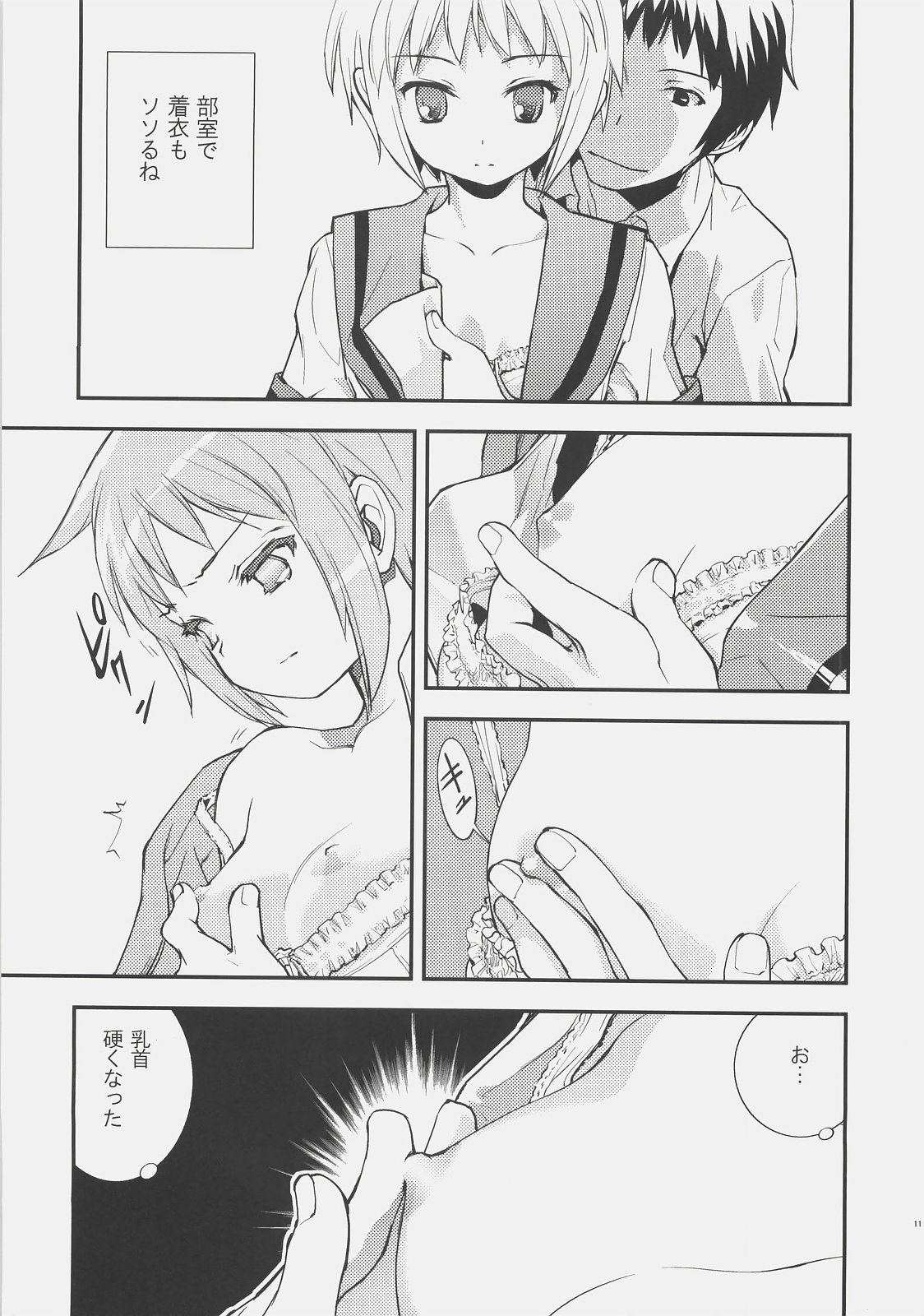 Arterna 2 page 12 full