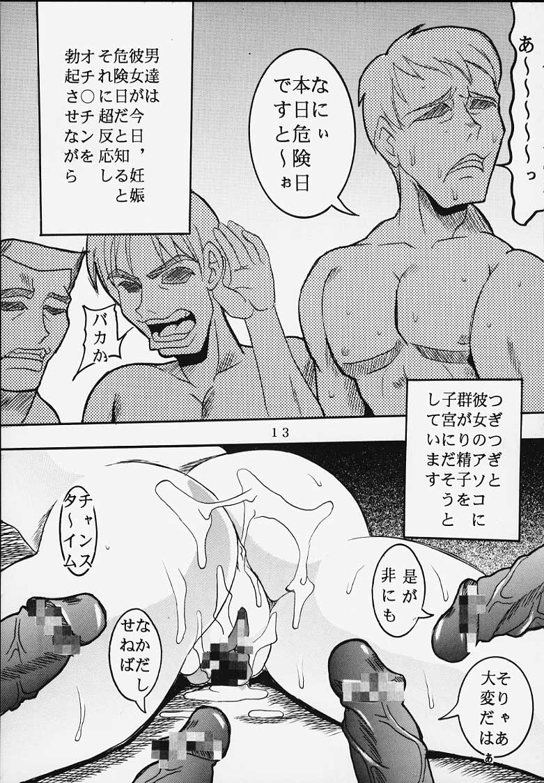 DANDIZM 2000 Nakadashi Millennium page 12 full