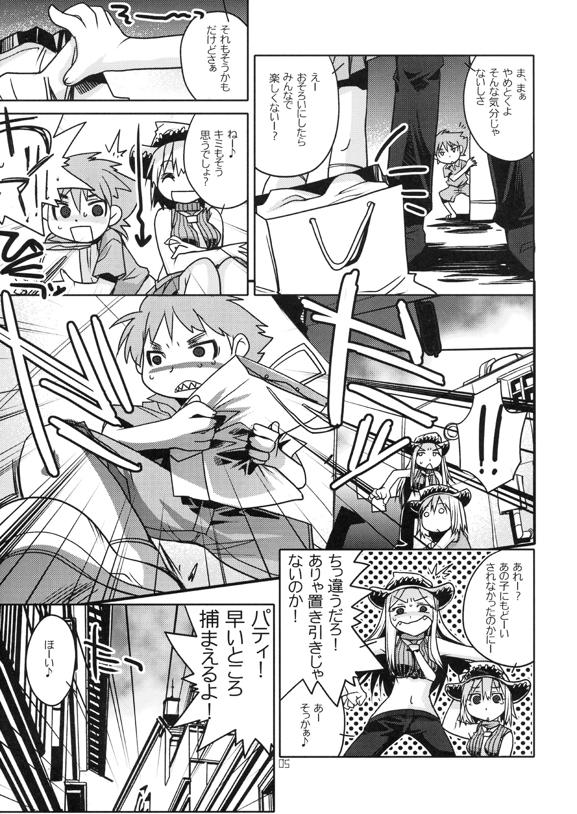 Liz & Patty no Soul page 4 full
