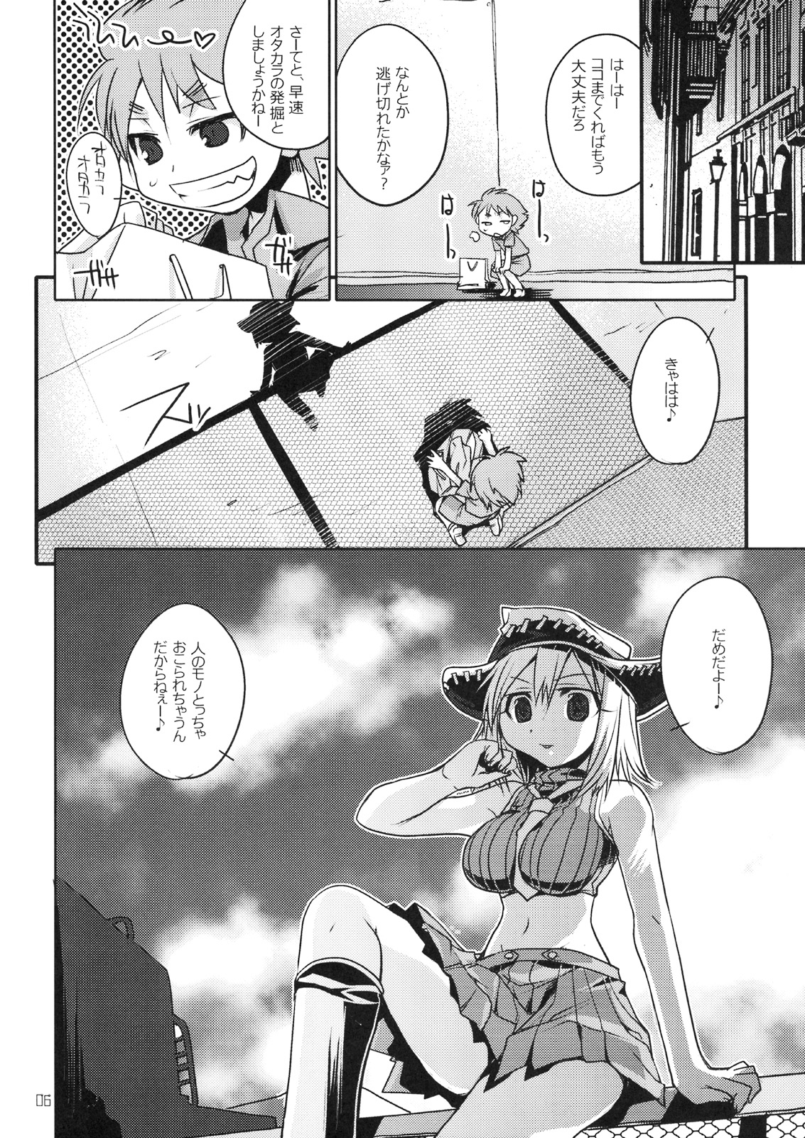 Liz & Patty no Soul page 5 full