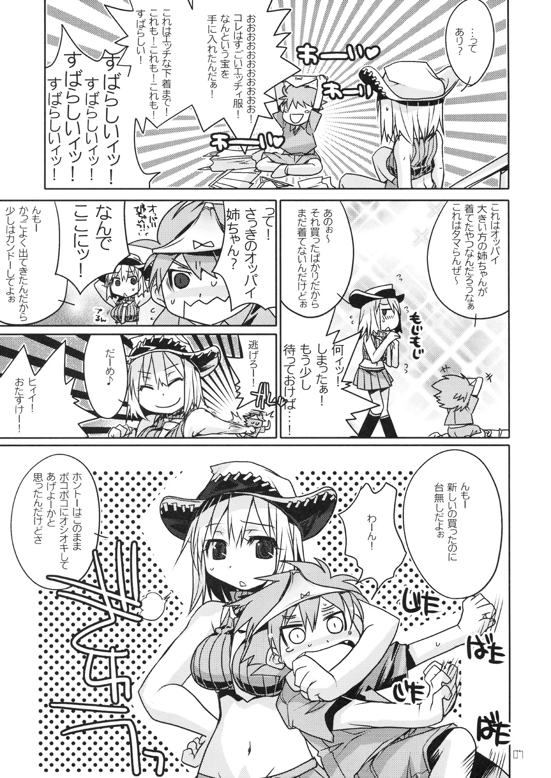 Liz & Patty no Soul page 6 full