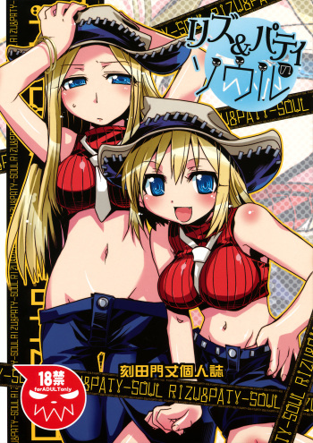 (SC41) [Studio Wallaby (Kokuden Kadotake)] Liz & Patty no Soul (Soul Eater) cover
