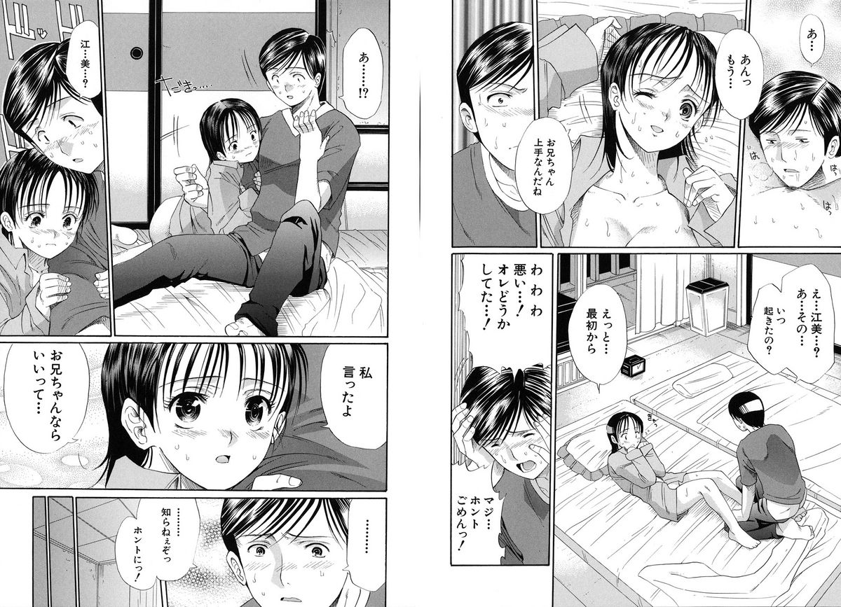 Suki Do-shi page 12 full