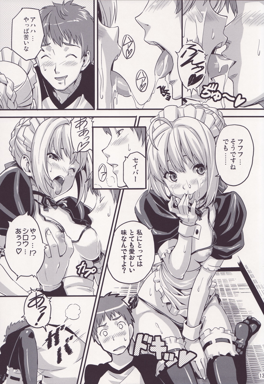 Outama King of Soul page 12 full