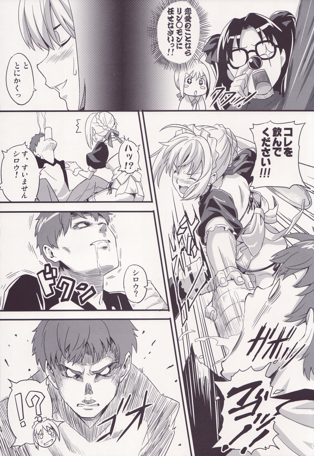 Outama King of Soul page 6 full