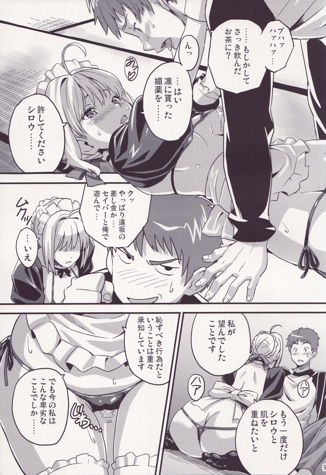 Outama King of Soul page 8 full