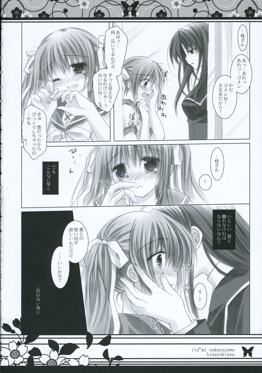 Tuki ni Mukau chou page 7 full