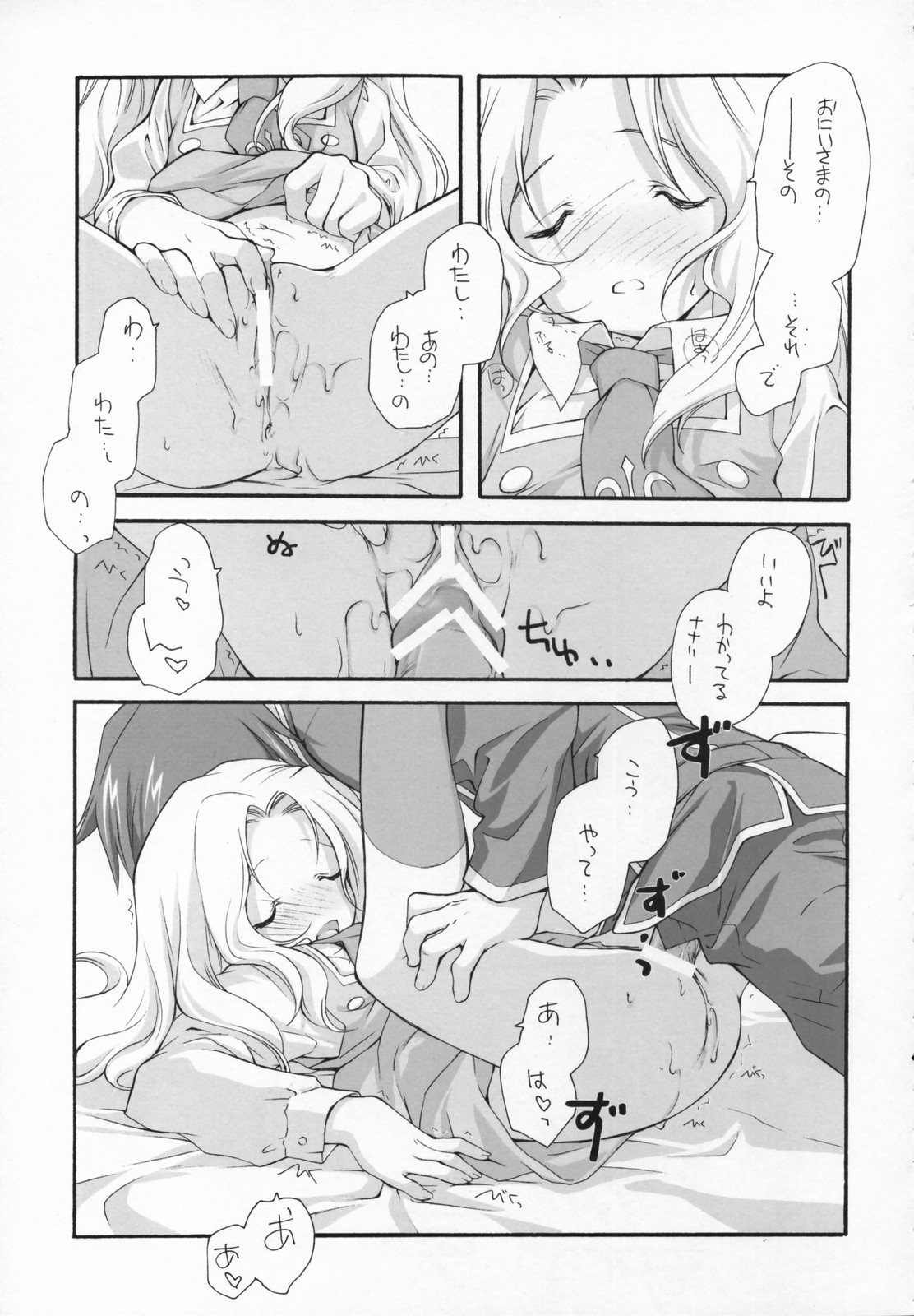 Sweet page 12 full
