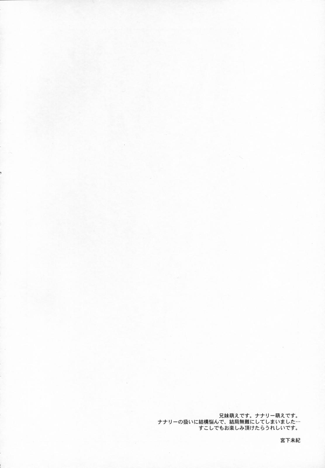 Sweet page 7 full