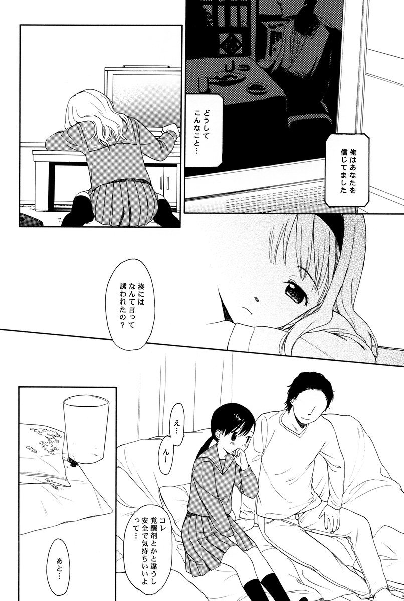 slow drag page 11 full