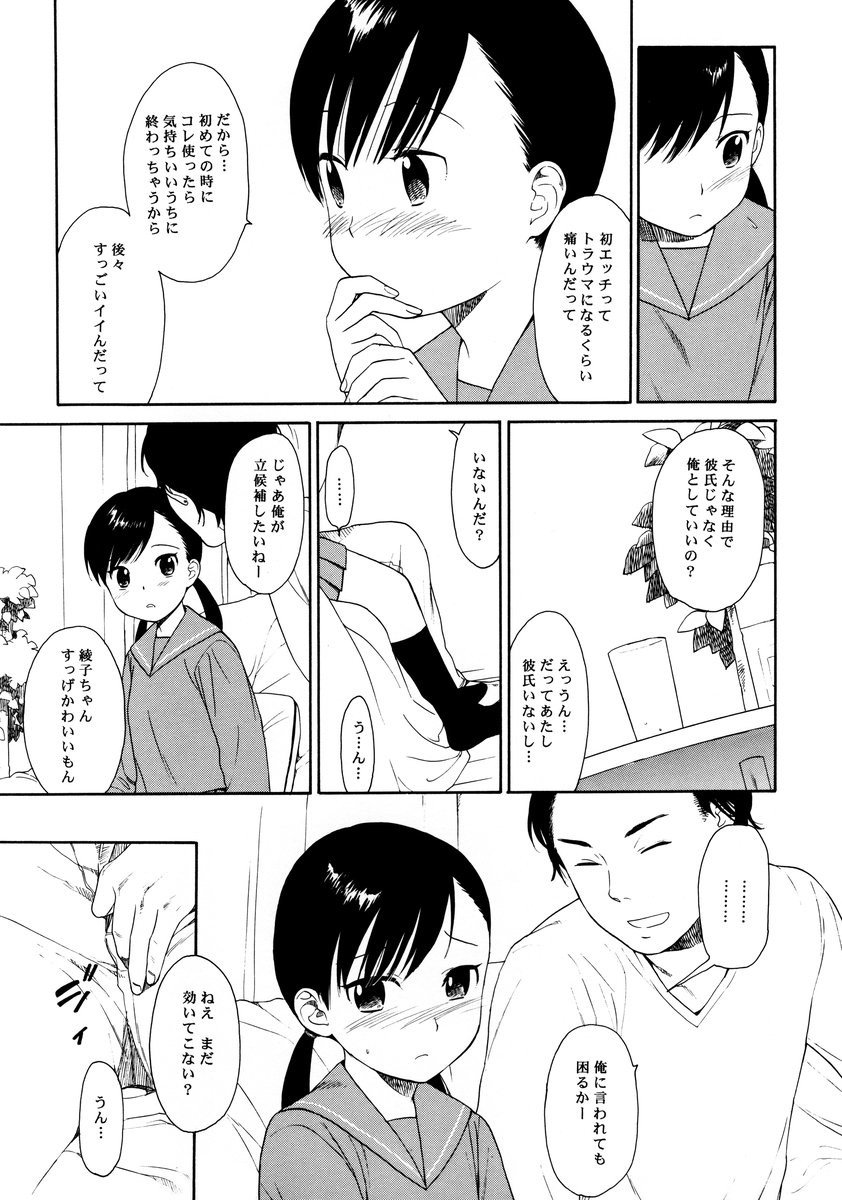 slow drag page 12 full
