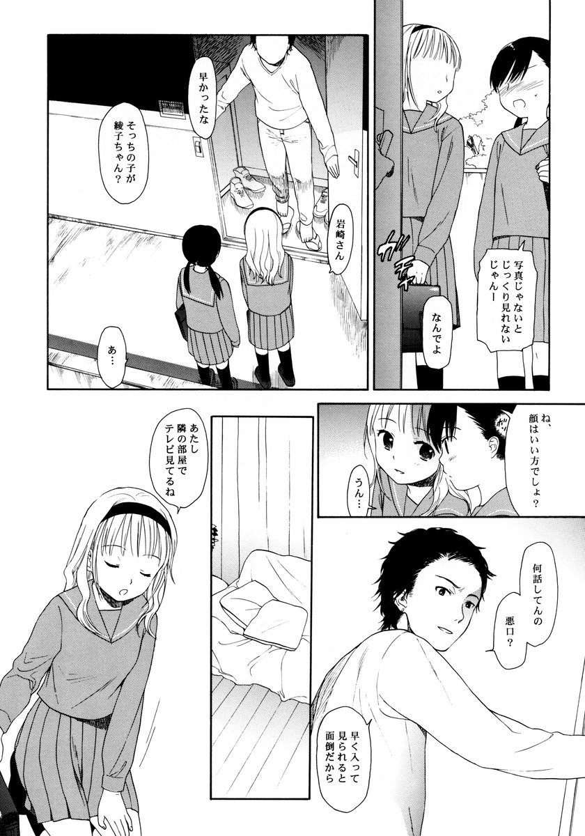 slow drag page 9 full