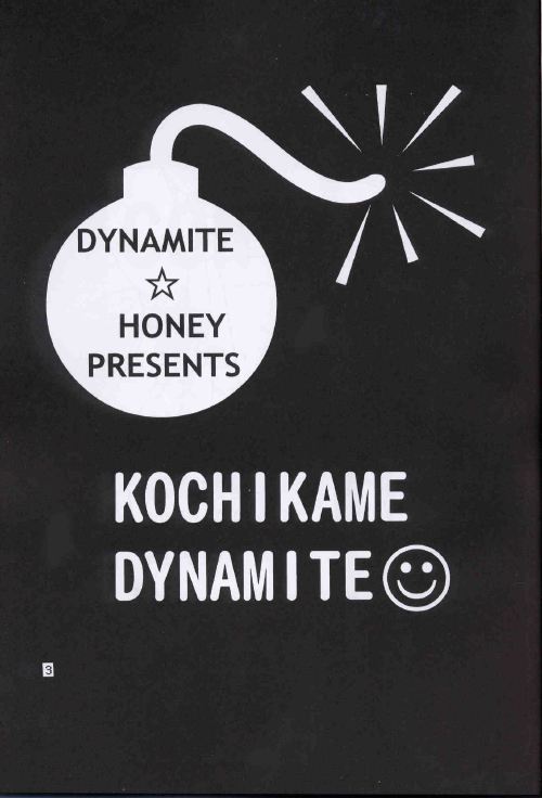 Kochikame Dynamite 2 page 3 full