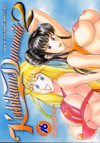 (C64) [Dynamite Honey (Machi Gaita, Merubo Run, Mokkouyou Bond)] Kochikame Dynamite 2 (Kochikame) cover