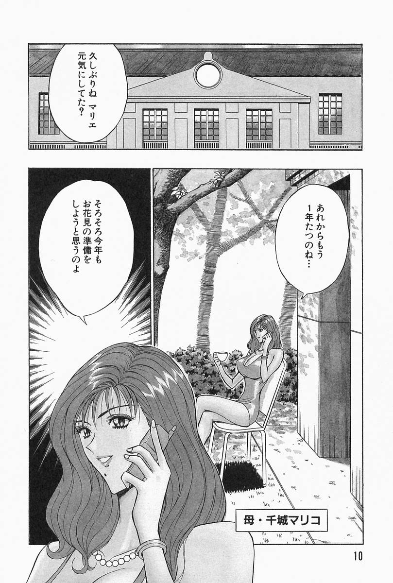 Chijouke no Jijou page 11 full