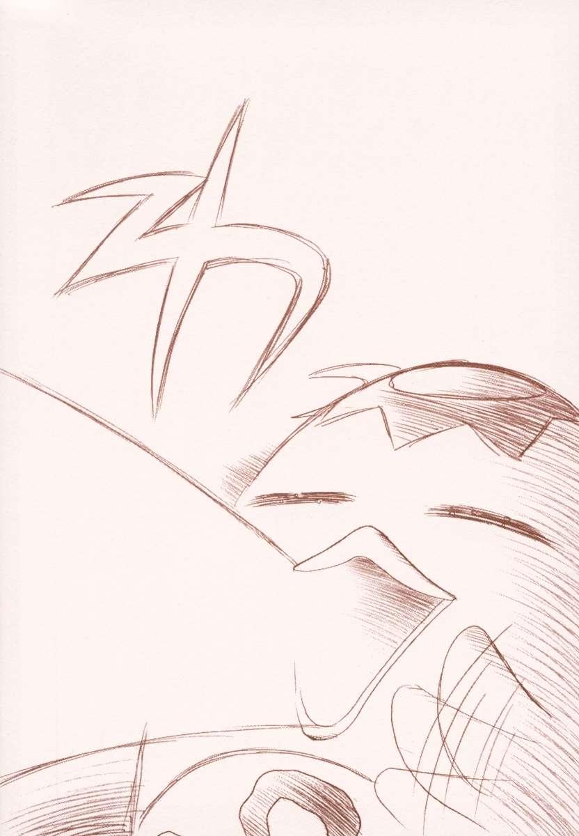 Mekabu DA Haa! page 11 full