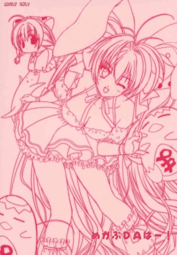 (CR30) [Yasyokutei (Akazaki Yasuma)] Mekabu DA Haa! (Various) cover