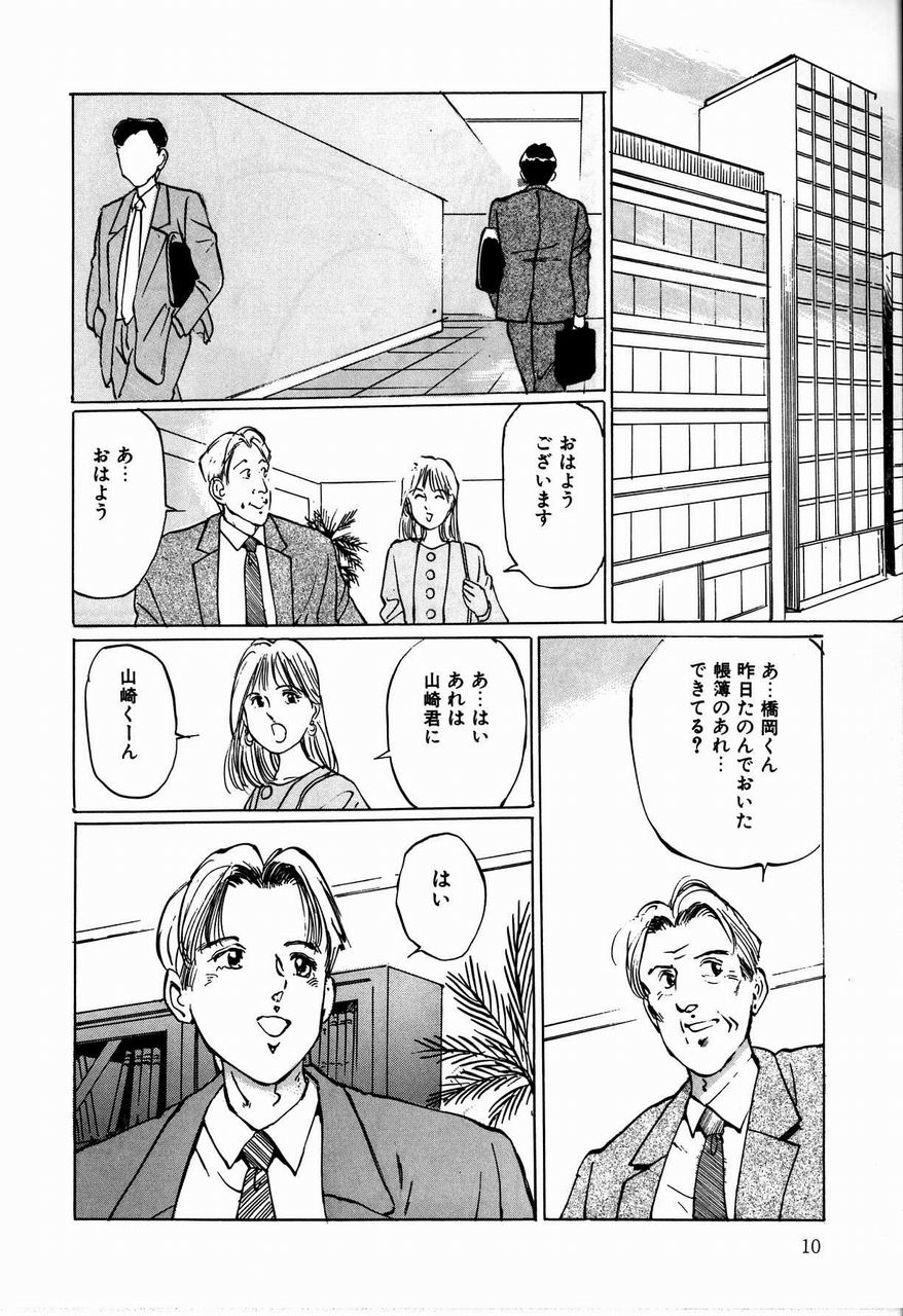 Reika page 12 full