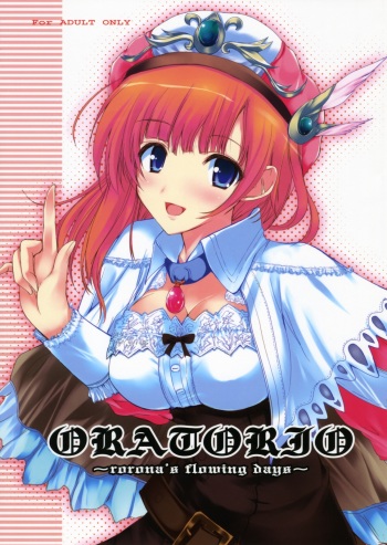 (C76) [SLASH] ORATORIO (Atelier Rorona) cover