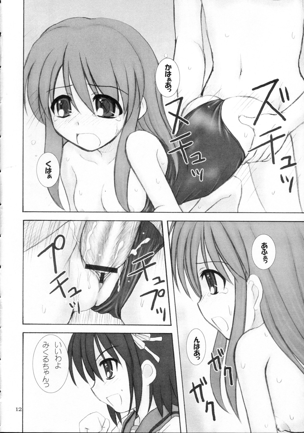Kijou no Kuuron page 11 full