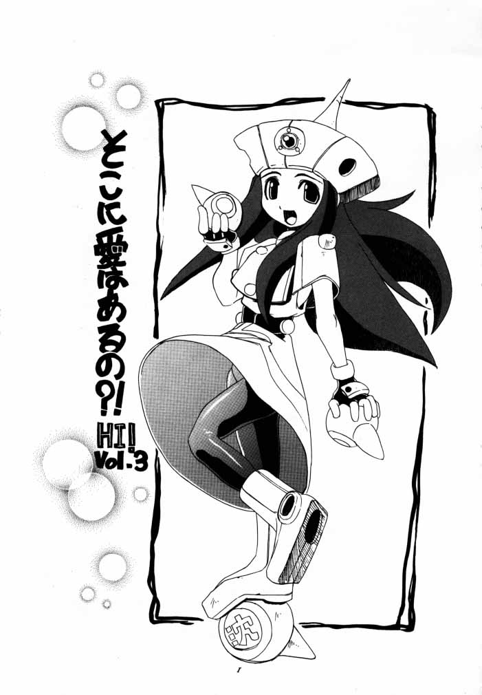Rockman_Dash_2_ page 2 full
