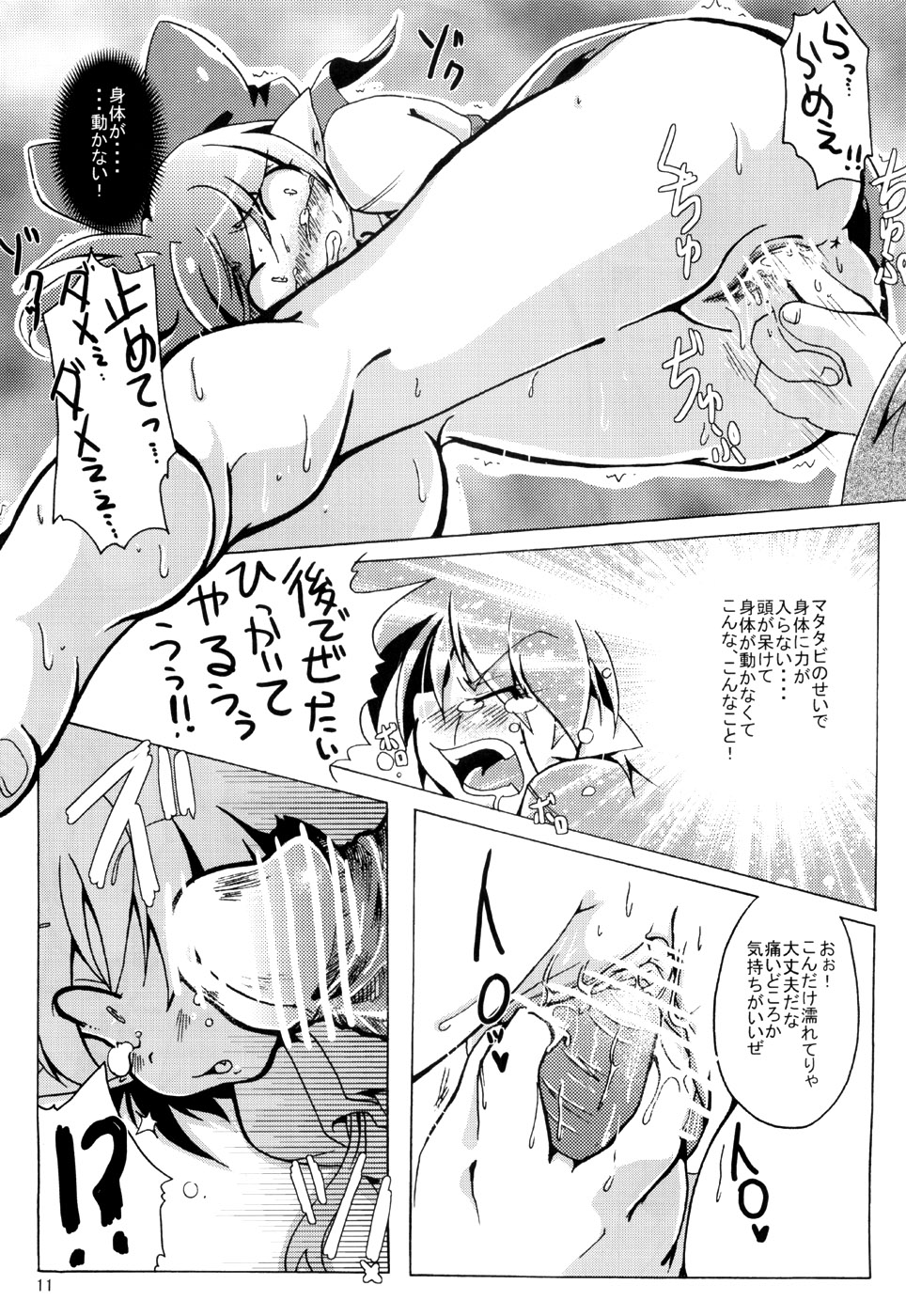 Sau-sama Number 10 page 10 full