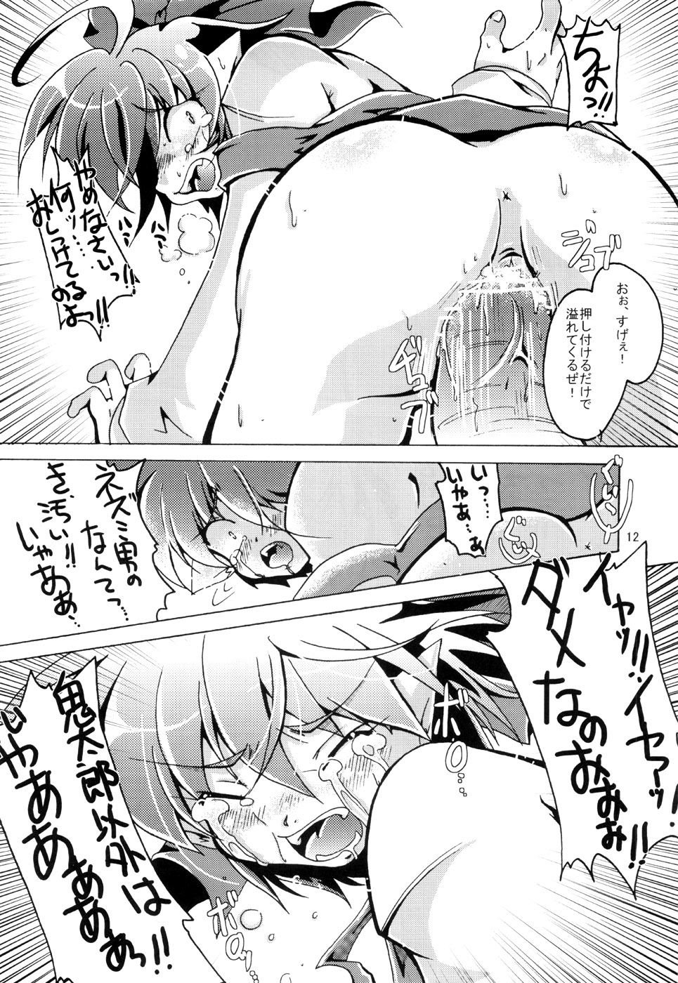 Sau-sama Number 10 page 11 full