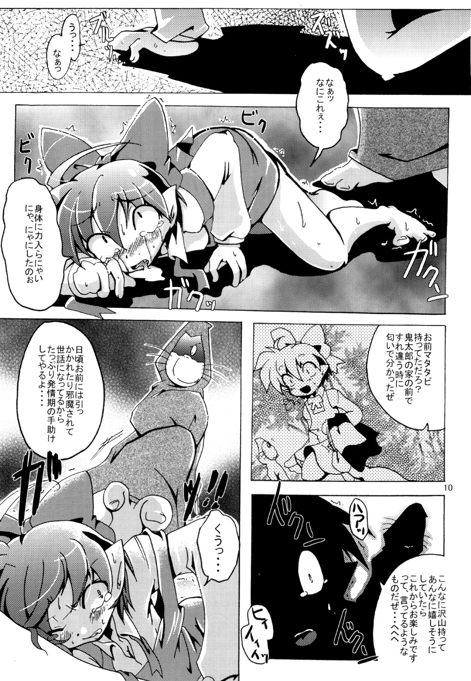 Sau-sama Number 10 page 9 full