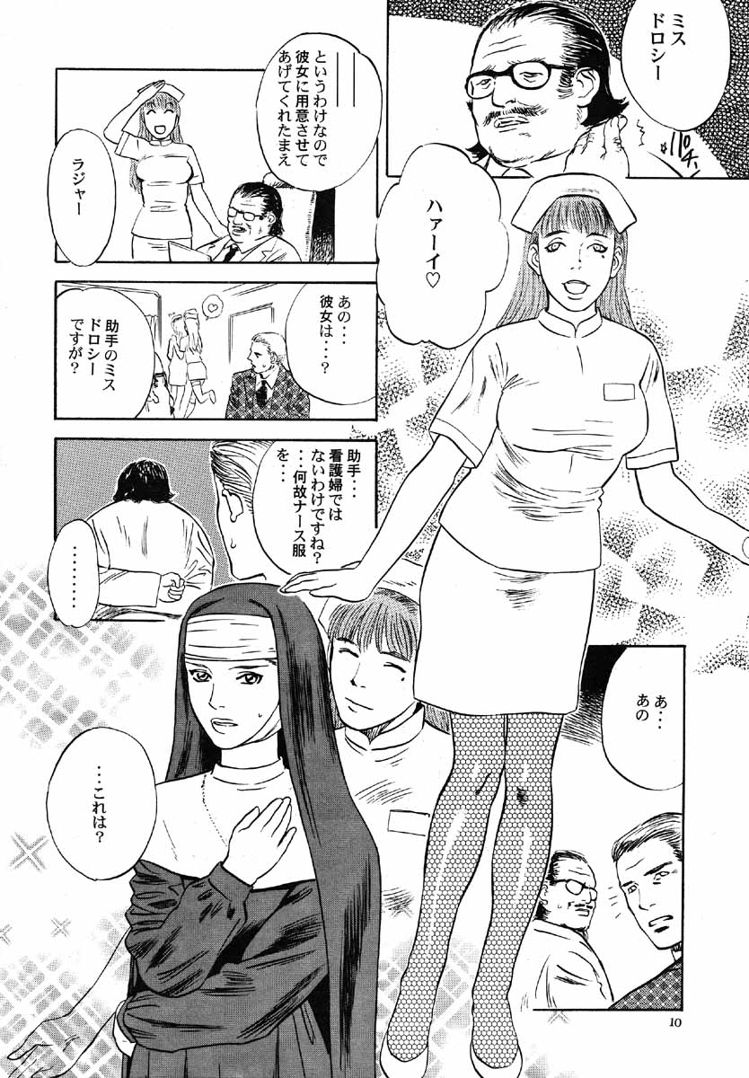 No Sanctuary Vol. 1 page 11 full