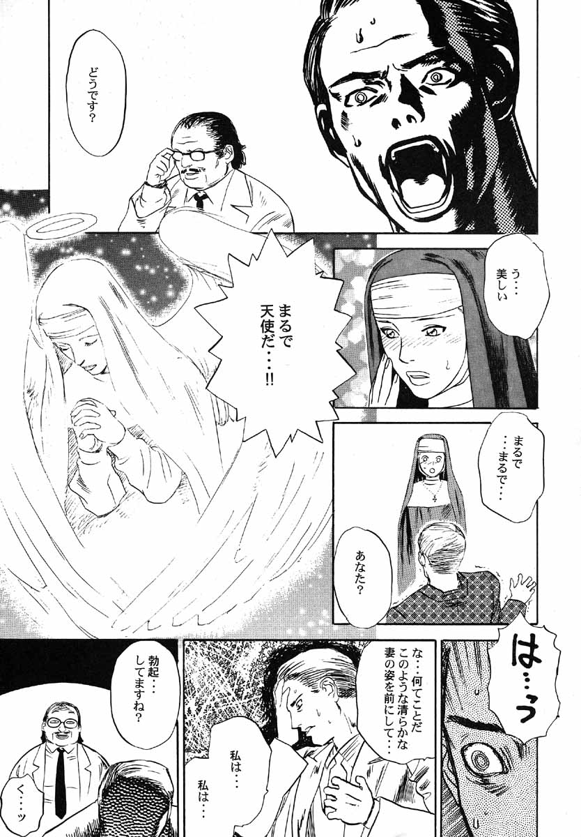No Sanctuary Vol. 1 page 12 full