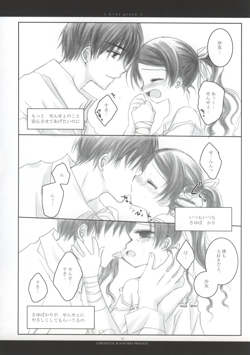 - Ever Green page 11 full