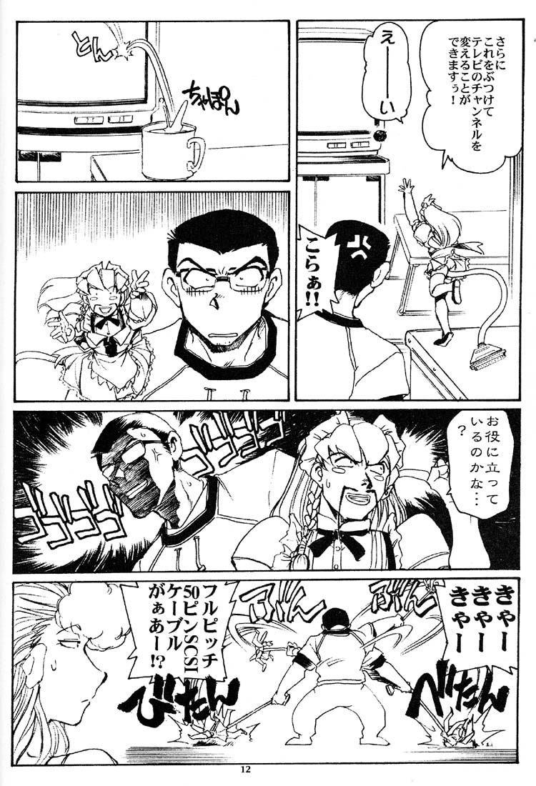 Hand Maid Fuhai page 11 full
