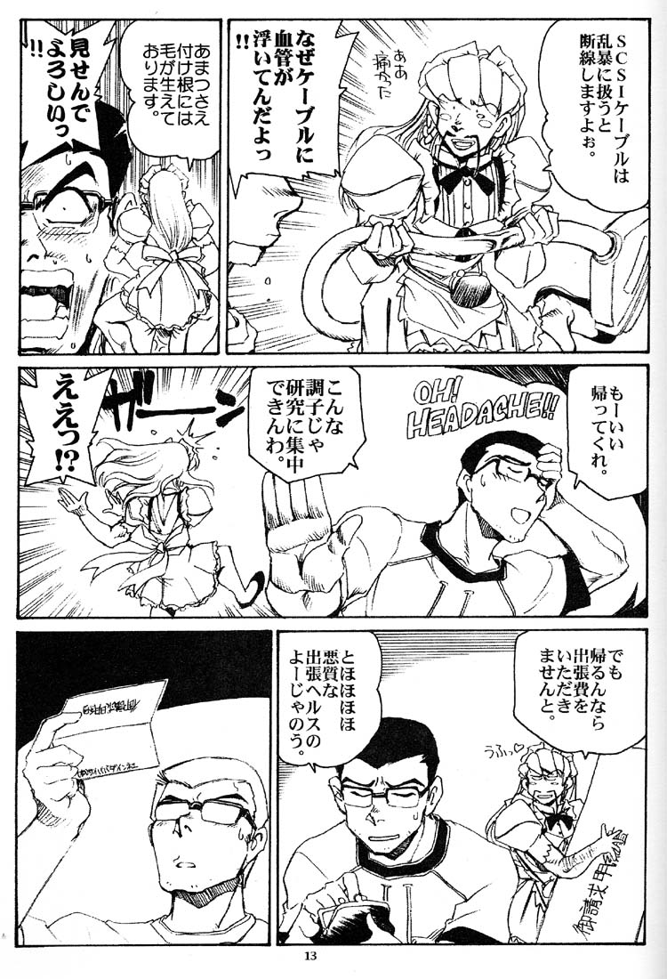 Hand Maid Fuhai page 12 full