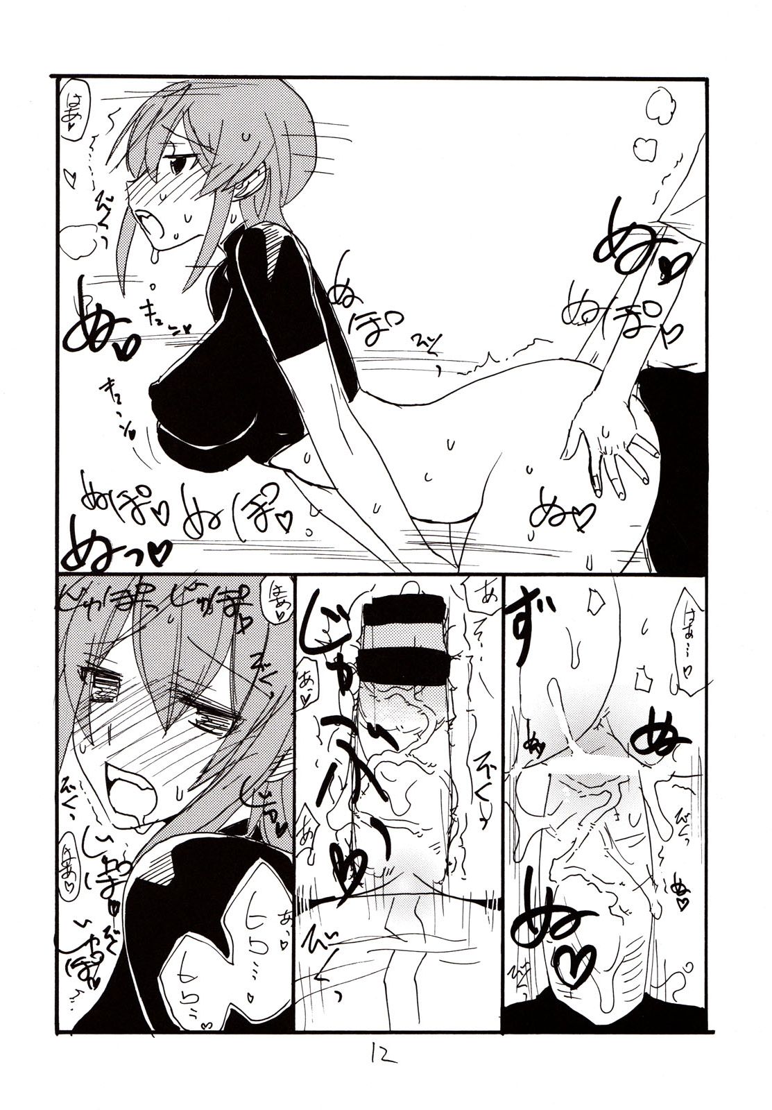 Inumimi Shoujo to wa tonda Moe Character desu na no matome page 11 full