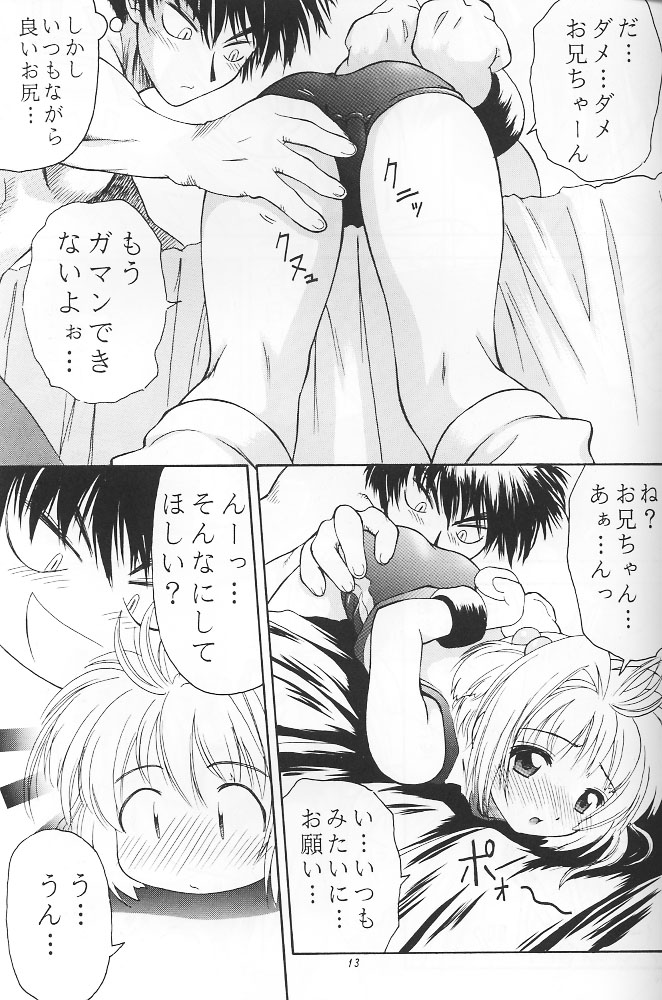 PINK PERFECTION page 12 full